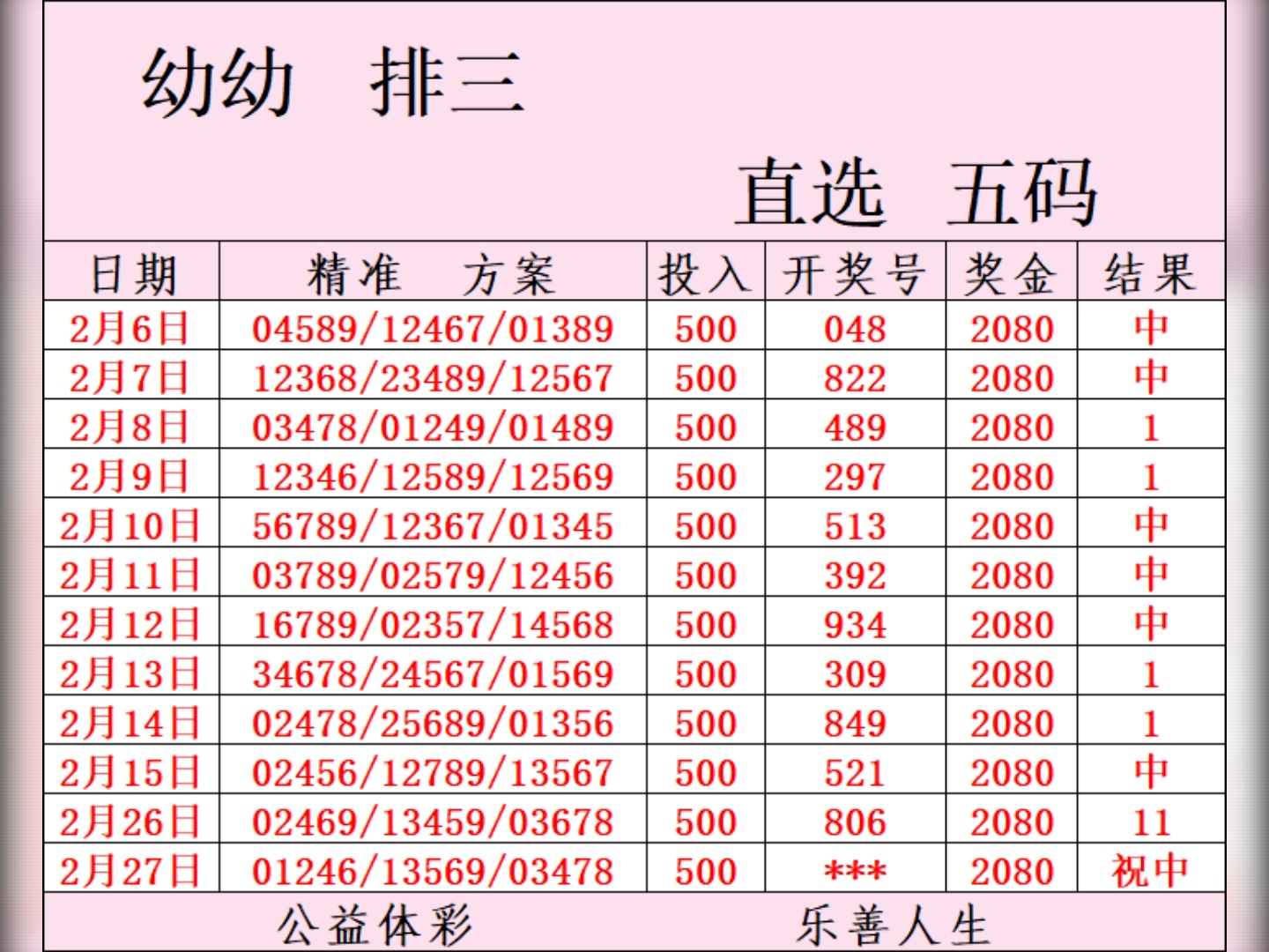内部一码资料,最新答案动态解析_vip2121,127.13