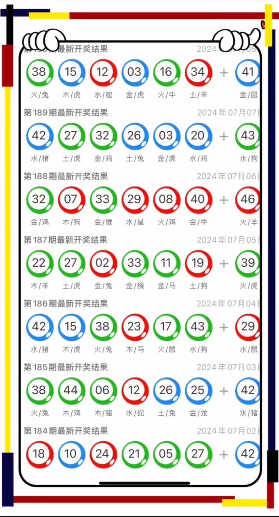 2024澳门开奖结果出来,资深解答解释落实_特别款72.21127.13.