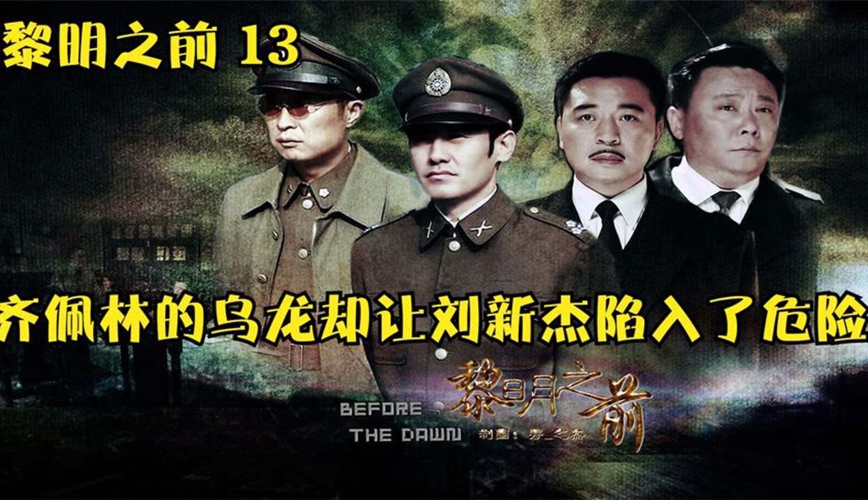 在线观看黎明之前全集,豪华精英版79.26.45-江GO121,127.13