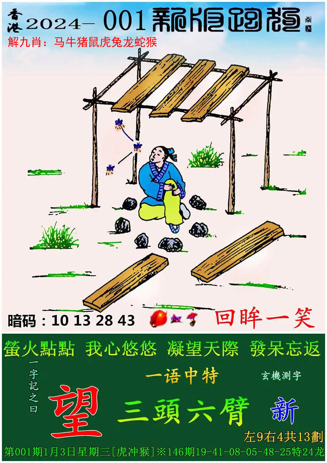 香港免费六会彩资料大全,数据整合方案实施_投资版121,127.13