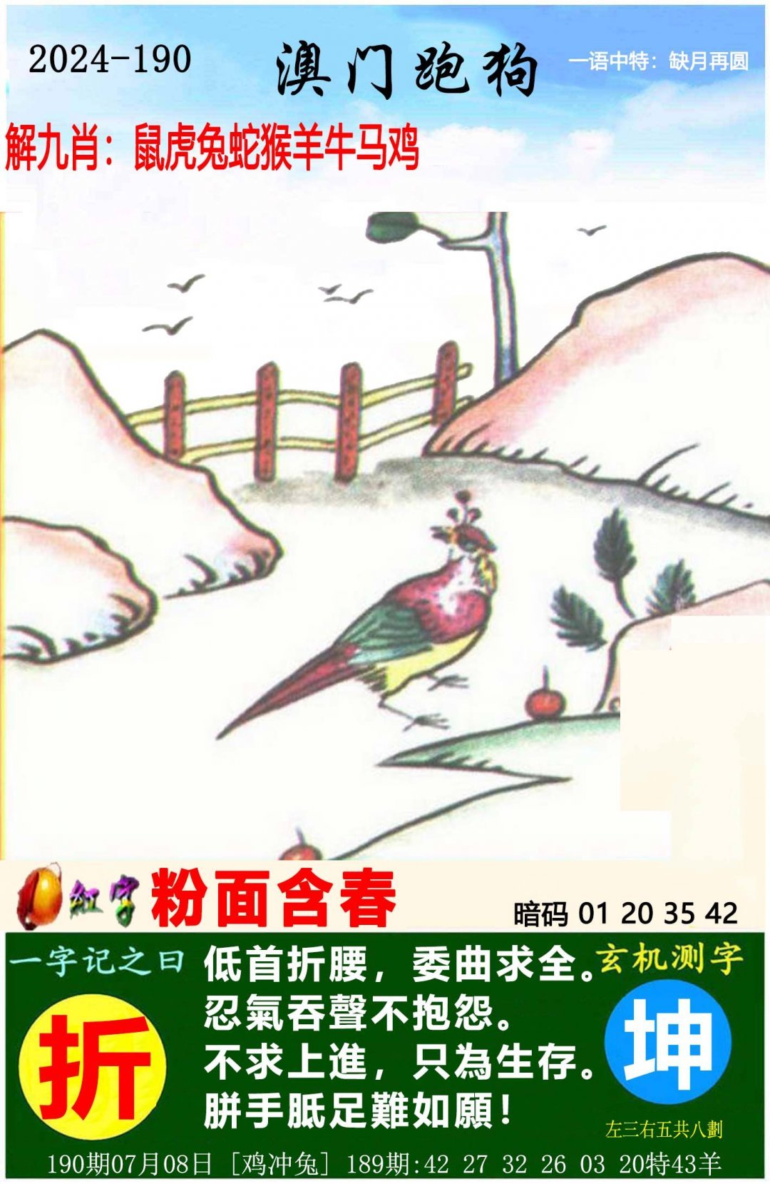 2024澳门资料大全正版资料免费,最新热门解析实施_精英版121,127.13