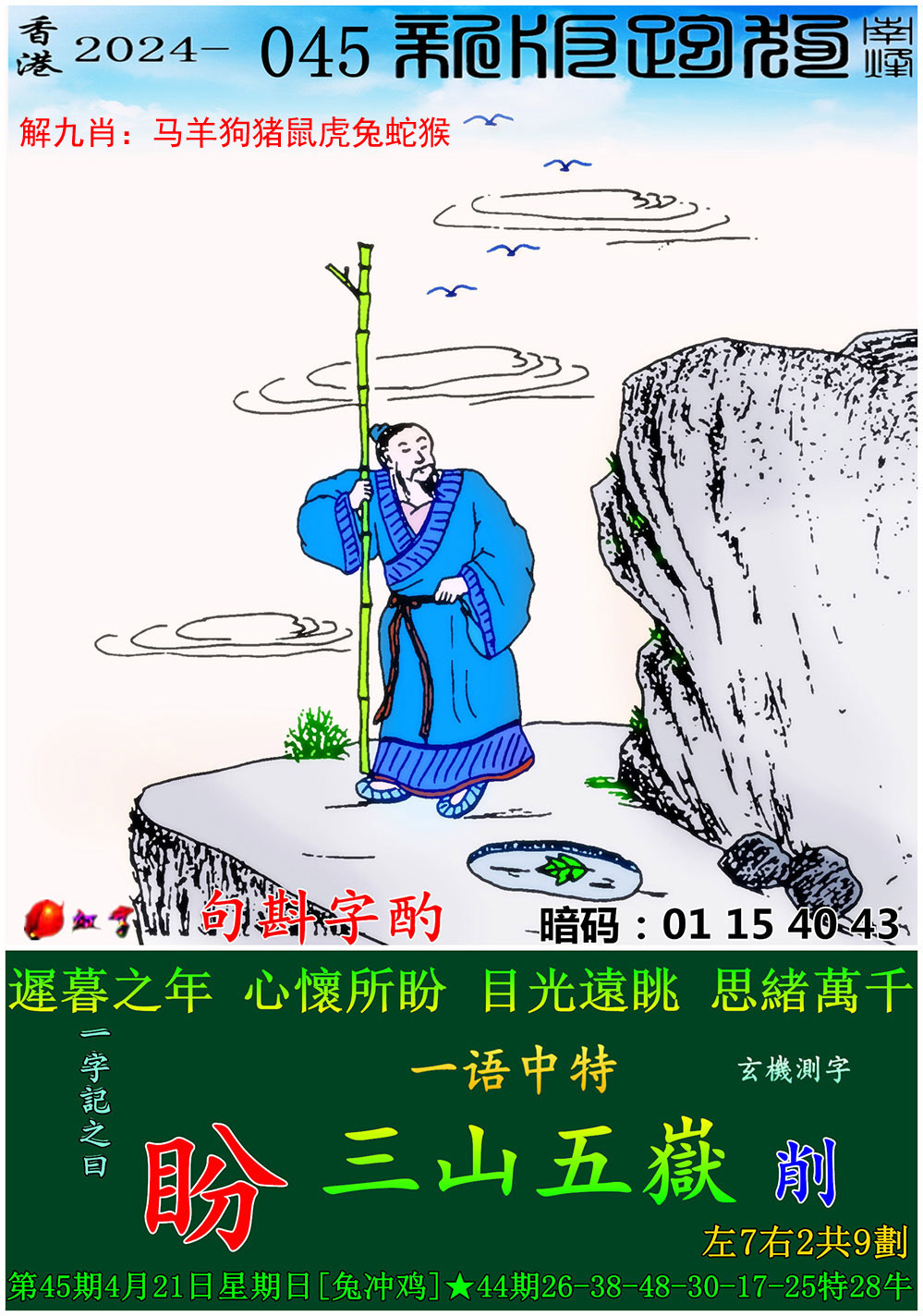 香港和澳门开奖大全资料,数据解释落实_整合版121,127.13