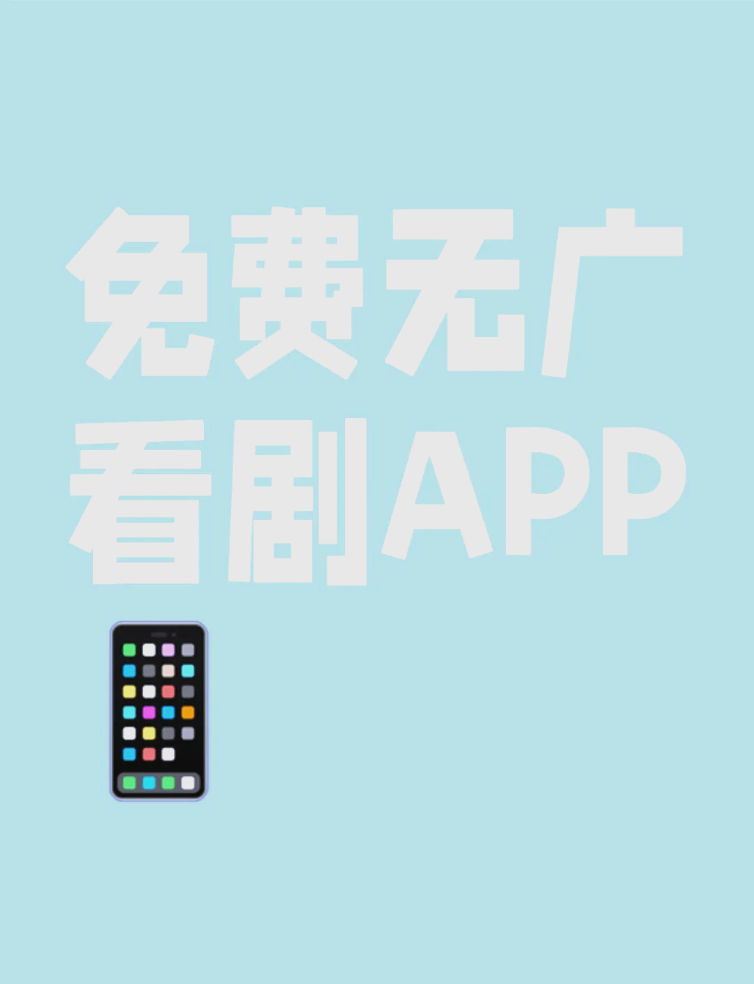 不要钱免费追剧的软件,准确答案解释落实_3DM4121,127.13