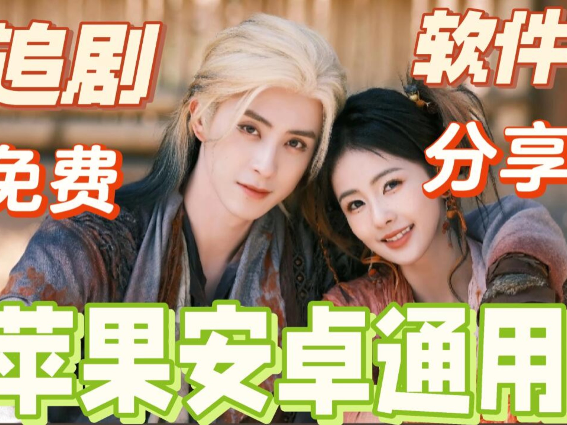 不用vip就能追剧的软件,豪华精英版79.26.45-江GO121,127.13