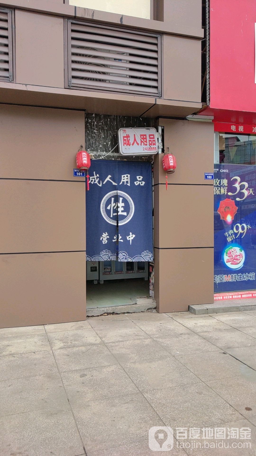 查找附近的成人用品店,最新热门解析实施_精英版121,127.13
