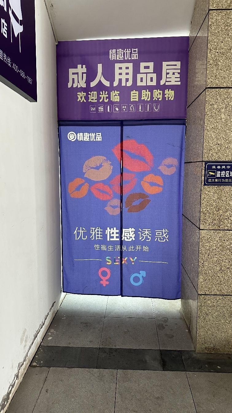 查找附近的成人用品店,最新热门解析实施_精英版121,127.13