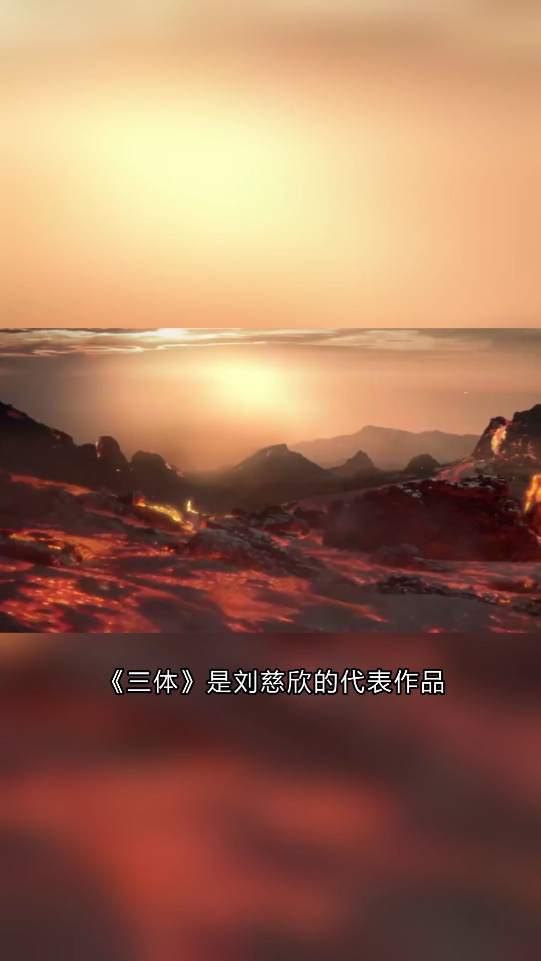 三体在线观看免费高清,效能解答解释落实_游戏版121,127.12
