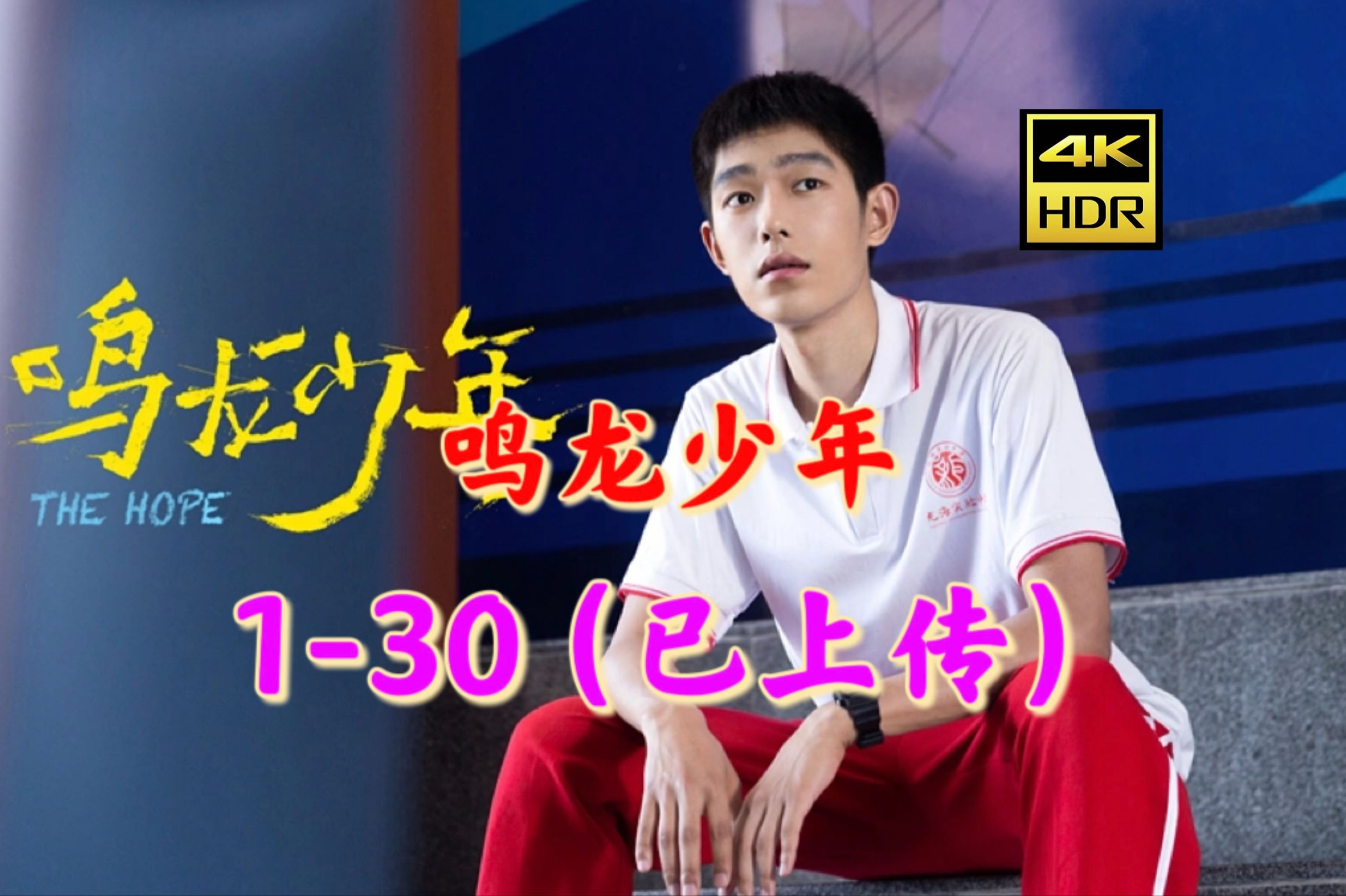 鸣龙少年电视剧星辰影院,资深解答解释落实_特别款72.21127.13.