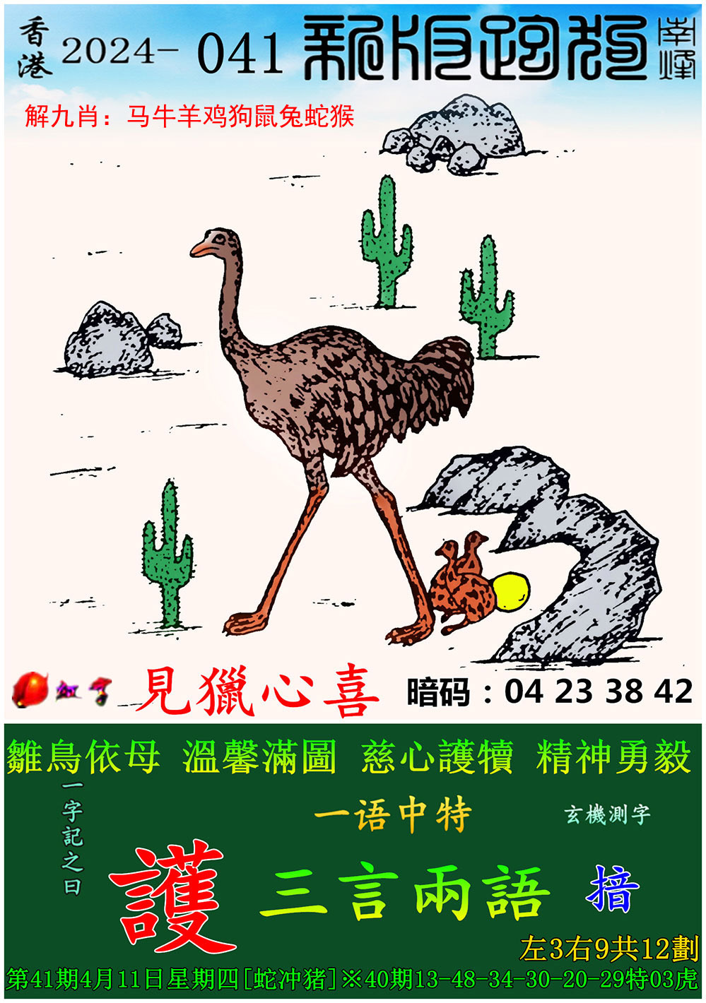澳门玄机资料大全,准确答案解释落实_3DM4121,127.13
