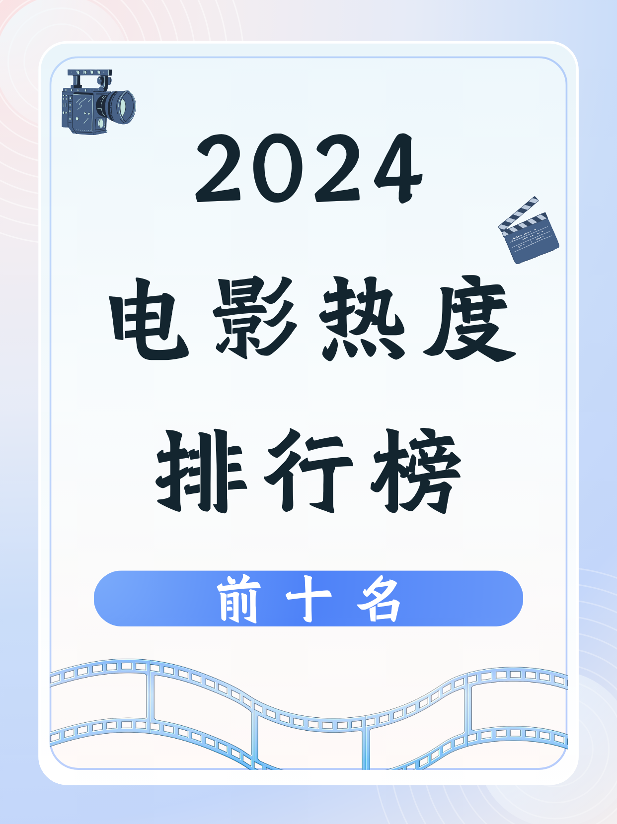 3d电影票房排行榜前十名,准确答案解释落实_3DM4121,127.13