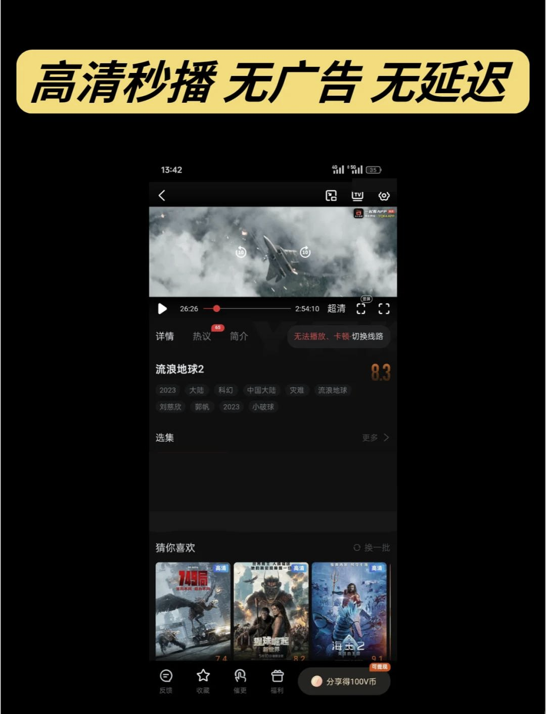 哪个软件追剧不用会员,最新答案动态解析_vip2121,127.13