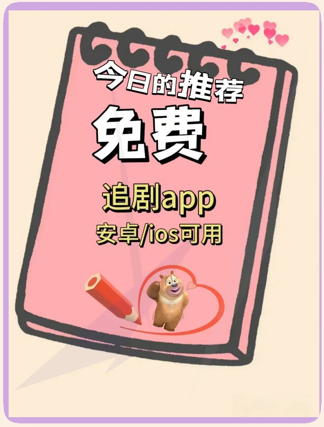 哪个软件追剧不用会员,最新答案动态解析_vip2121,127.13