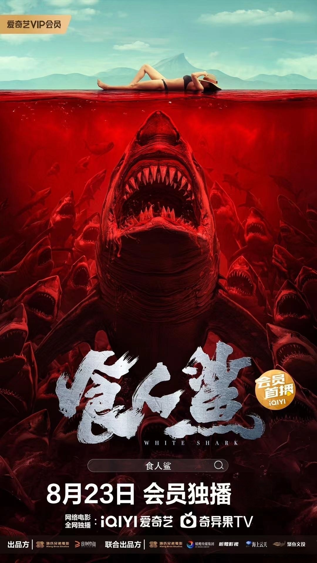 噬人鲨斗大乌贼,资深解答解释落实_特别款72.21127.13.