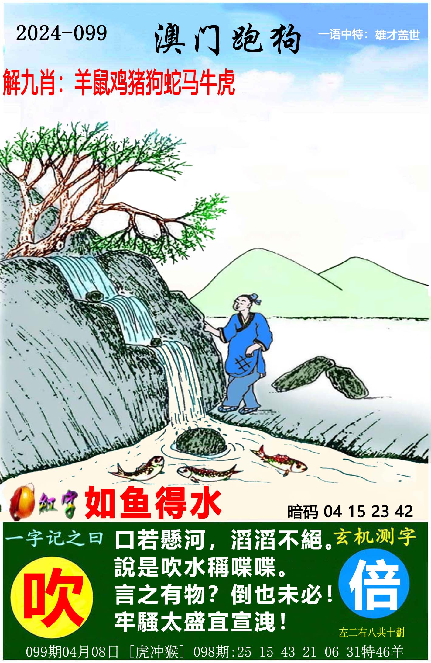 一肖三码免费大公开,豪华精英版79.26.45-江GO121,127.13