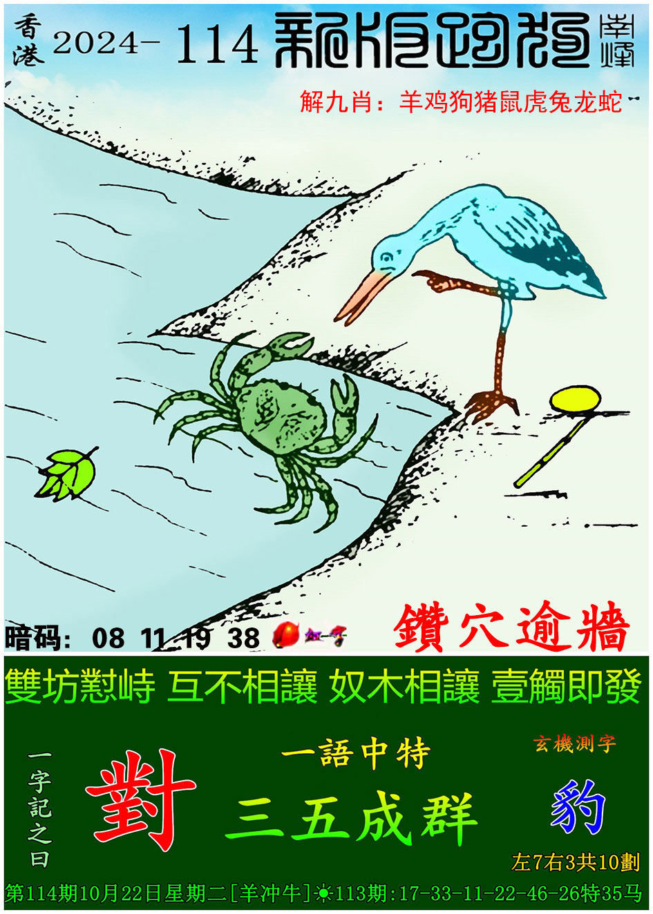 澳门一肖一码100免资料,豪华精英版79.26.45-江GO121,127.13