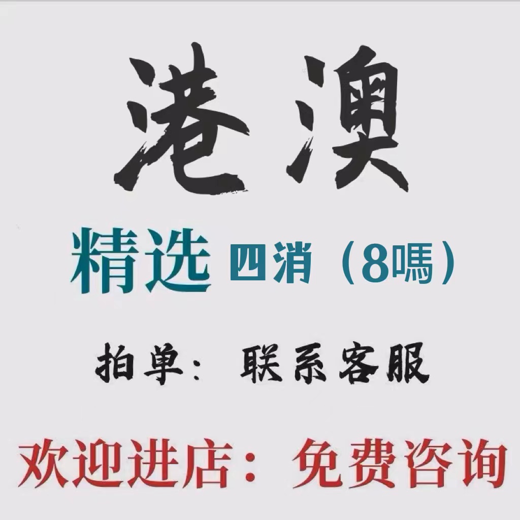 澳门一肖一码100免资料,豪华精英版79.26.45-江GO121,127.13