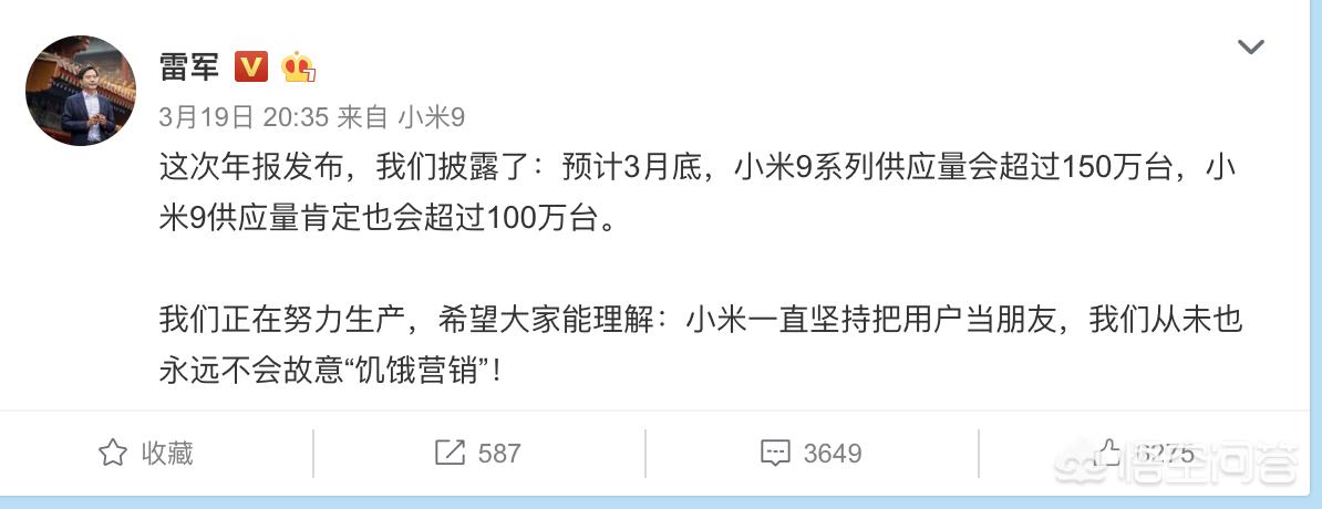 小米汽车深夜致歉,（小米汽车吧）
