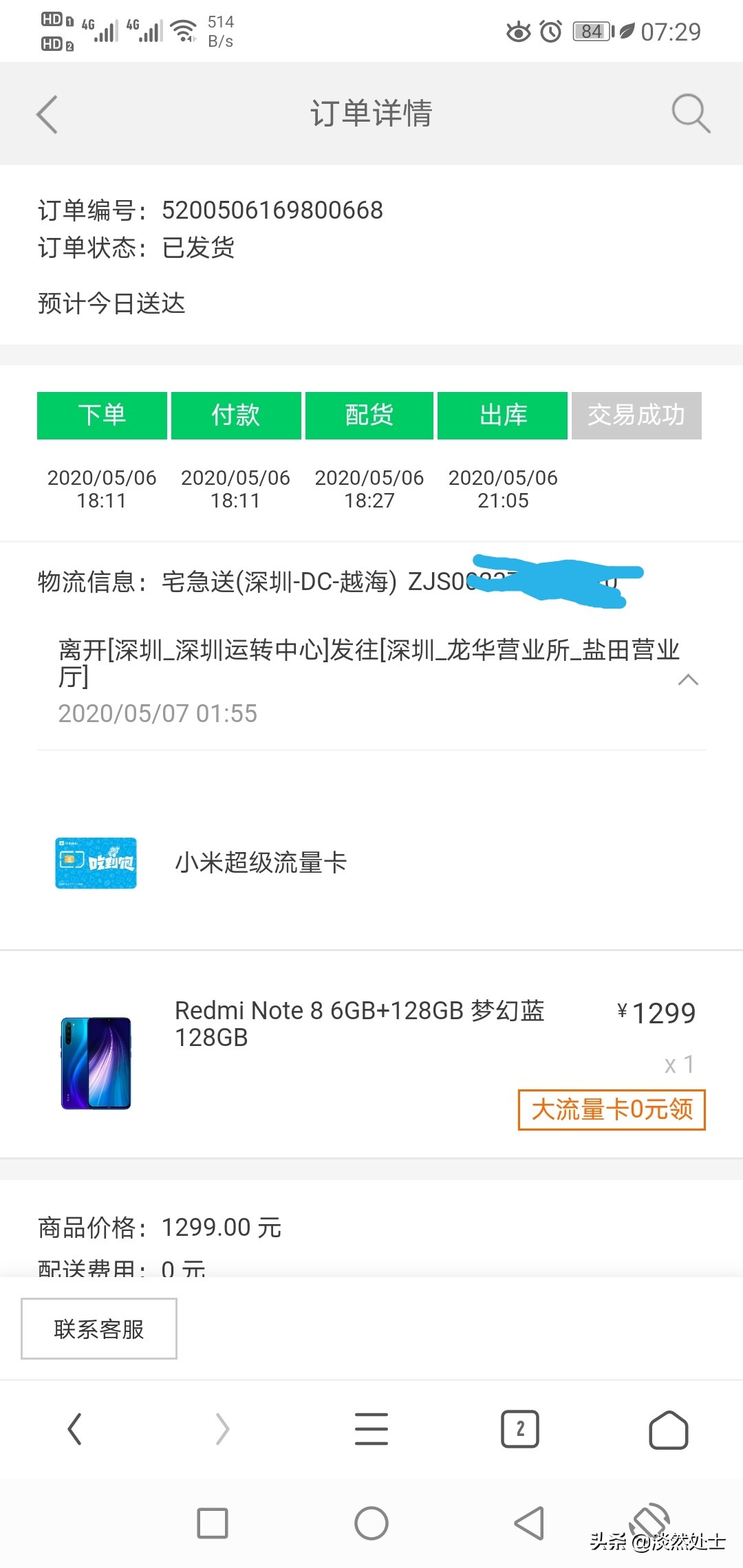 小米汽车深夜致歉,（小米汽车吧）