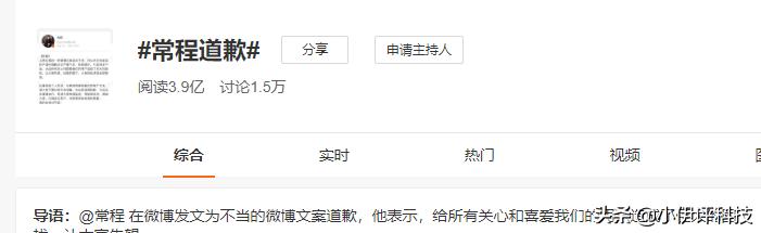 小米汽车深夜致歉,（小米汽车吧）