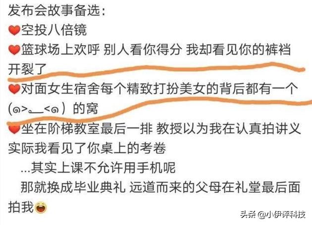 小米汽车深夜致歉,（小米汽车吧）