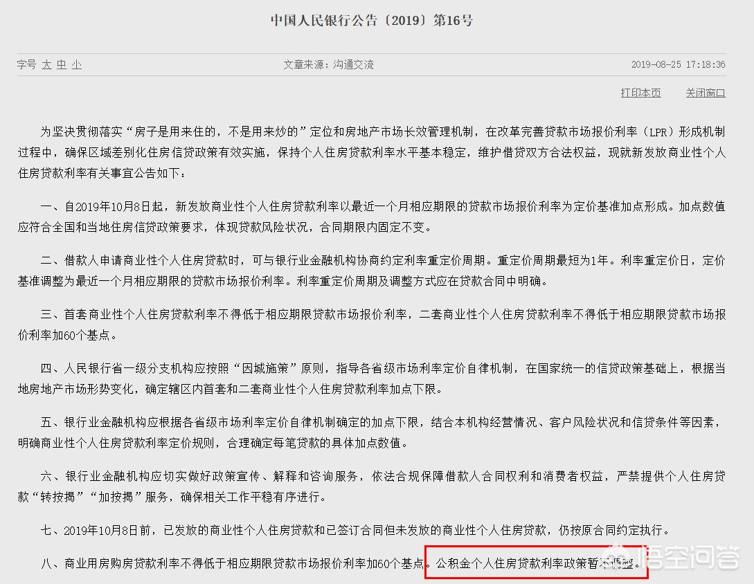 下调公积金贷款利率,（最新公积金贷款利率2025年）