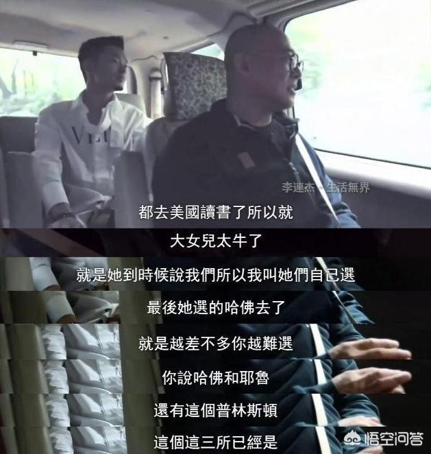 李连杰晒图炫二女儿,（李连杰晒图炫二女儿：现在是眼科医生）