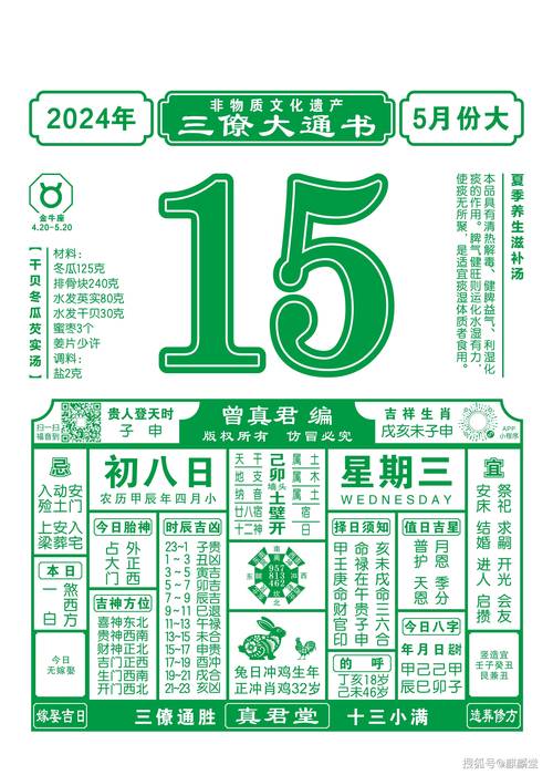 2025年5月27日 第67页