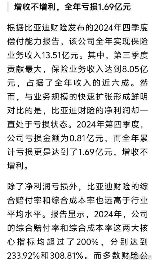 7777788888新版跑狗资料和比亚迪股价跌超8%与比亚迪股价跌超800亿