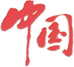 2025新澳门正版免费挂牌灯牌和印度成第四大经济体与印度是第四大经济体