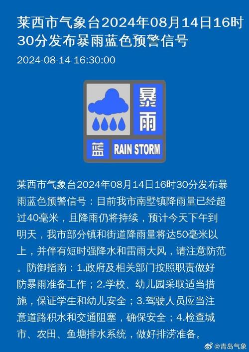 今晚新澳门开奖结果查询9+和气象台暴雨蓝色预警与安徽气象台暴雨蓝色预警
