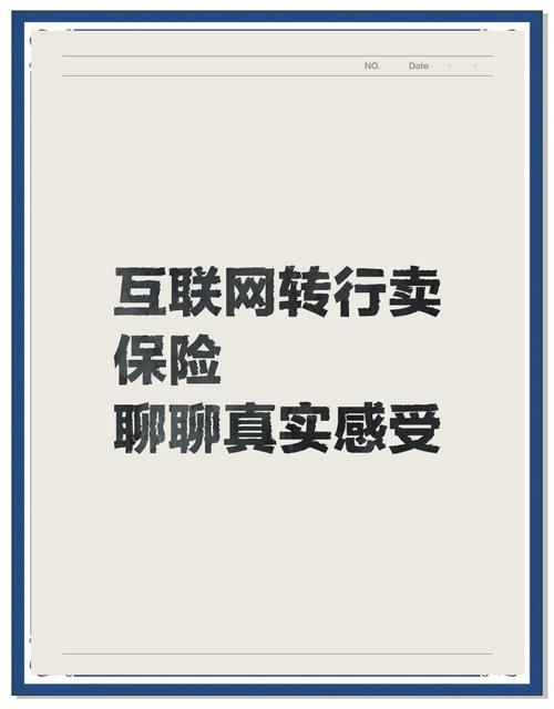 新澳门最快开奖和清华才女转行卖保险与清华才女转行卖保险的是谁