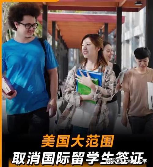 新澳今天最新消息和美吊销中国学生签证与美国撤销中国留学生签证