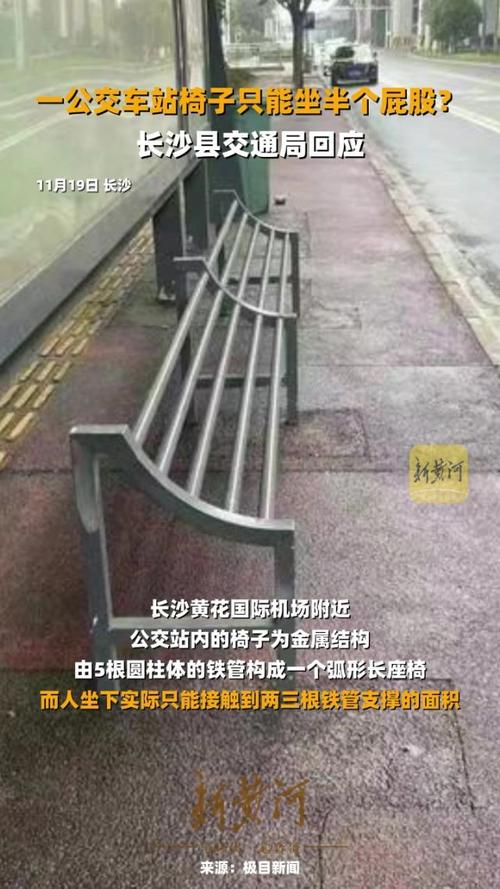 新澳门开奖结果记录历史和公交站椅子仅手机高与公交站台椅子