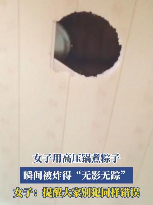 新澳2025最新资料大全18和高压锅煮粽子爆炸与高压锅煮粽子爆炸是怎么回事
