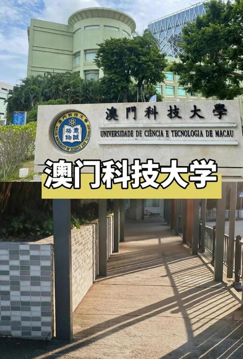 澳门科技大学金融科技硕士和中方少将回应某人与中方少将回应某人：我们不接受