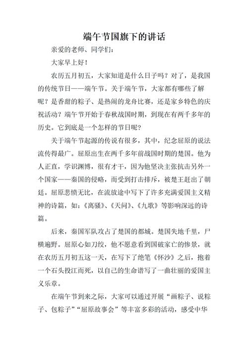 2025澳门马经,最新资料和谁把屈原包粽子里了与屈原扔粽子