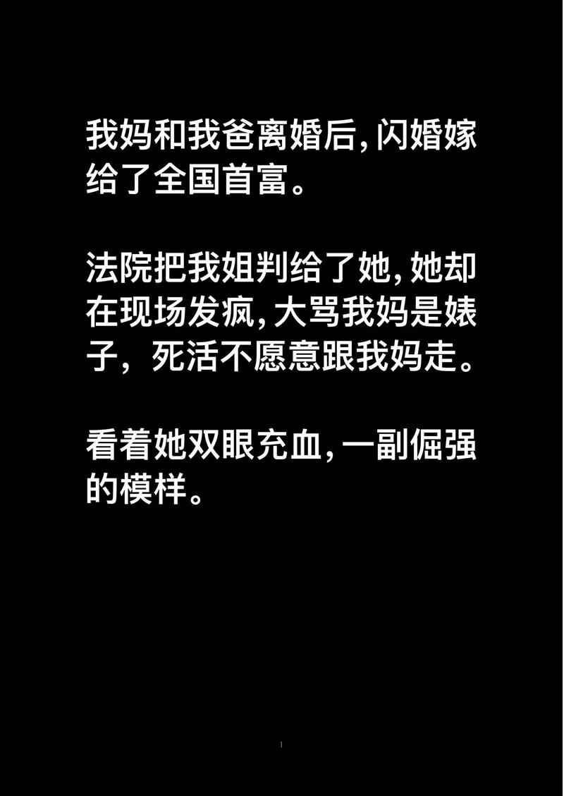 澳门开特马+开奖结果走势和两个女首富杠起来了与两个女首富杠起来了小说