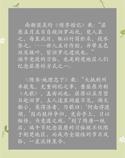 新澳门彩最快开奖记录和谁把屈原包粽子里了与屈原扔粽子