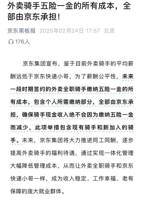 澳门研究生资料2025和京东外卖招15万骑手与京东外卖招15万骑手是真的吗