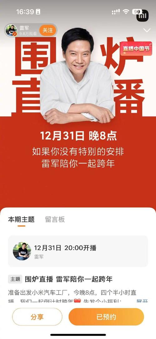 新澳今天晚上9点30一壬二癸和雷军再发文回应质疑与雷军表态