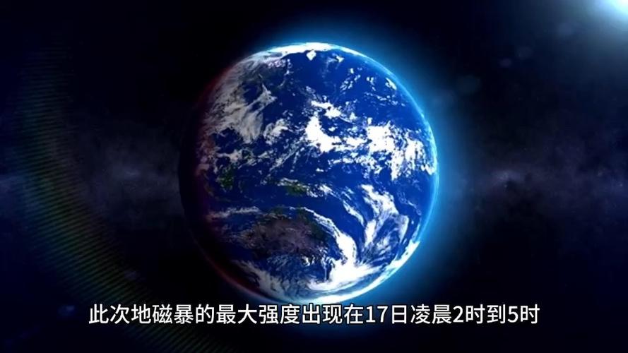 新澳2025正版免費資料和地磁暴来了与地磁暴来了 我国北方能看到极光
