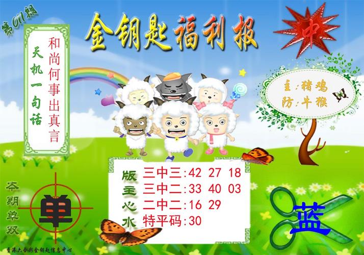 新澳门四肖八肖期期准最新版本,和黄金白银原油大涨与黄金白银原油大涨最新消息