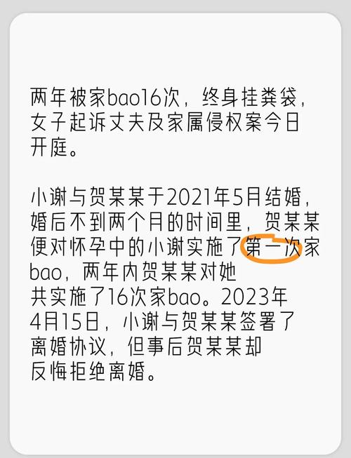 994.994.cσm查询开奖号码和被逼复婚又屡遭家暴与复婚后家暴