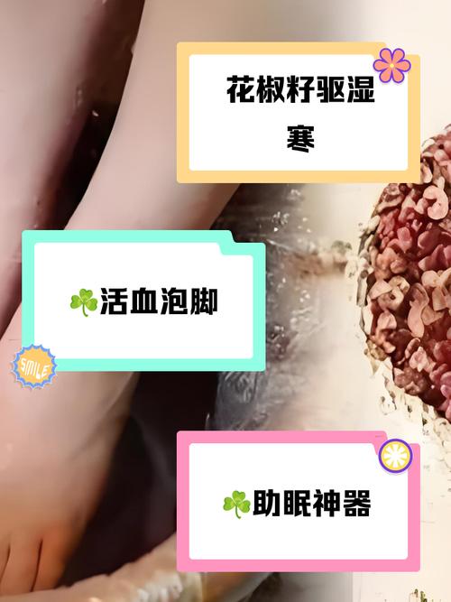 新澳门全年免费料新澳和用花椒泡脚险晕厥与花椒水泡脚会头晕吗