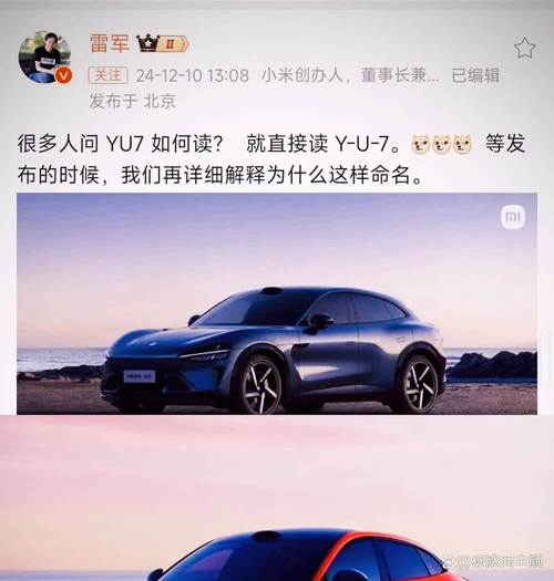 新澳门今晚开奖结果号码查询表和小米YU7三电池品牌与小米电池什么牌子的好