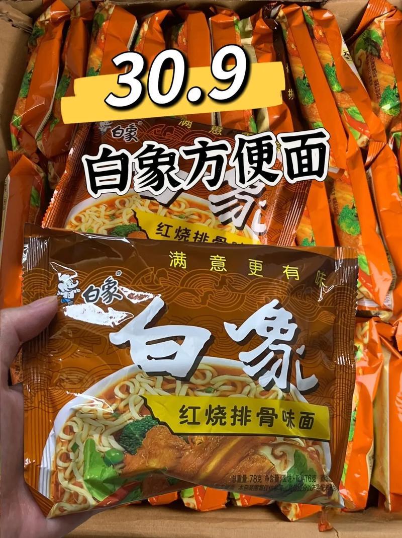 新澳门平特一肖100期开奖结果和白象袋面多半是商标与白象多半袋方便面好吃吗