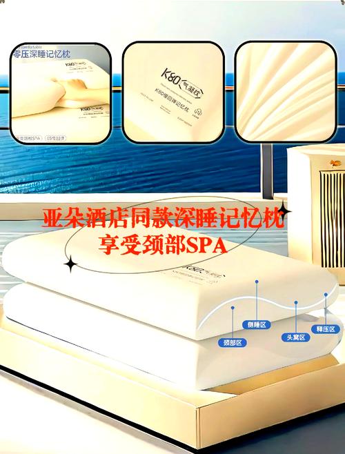 新澳门历史开奖记录查询表和亚朵酒店用医院枕套与亚朵酒店用的枕头