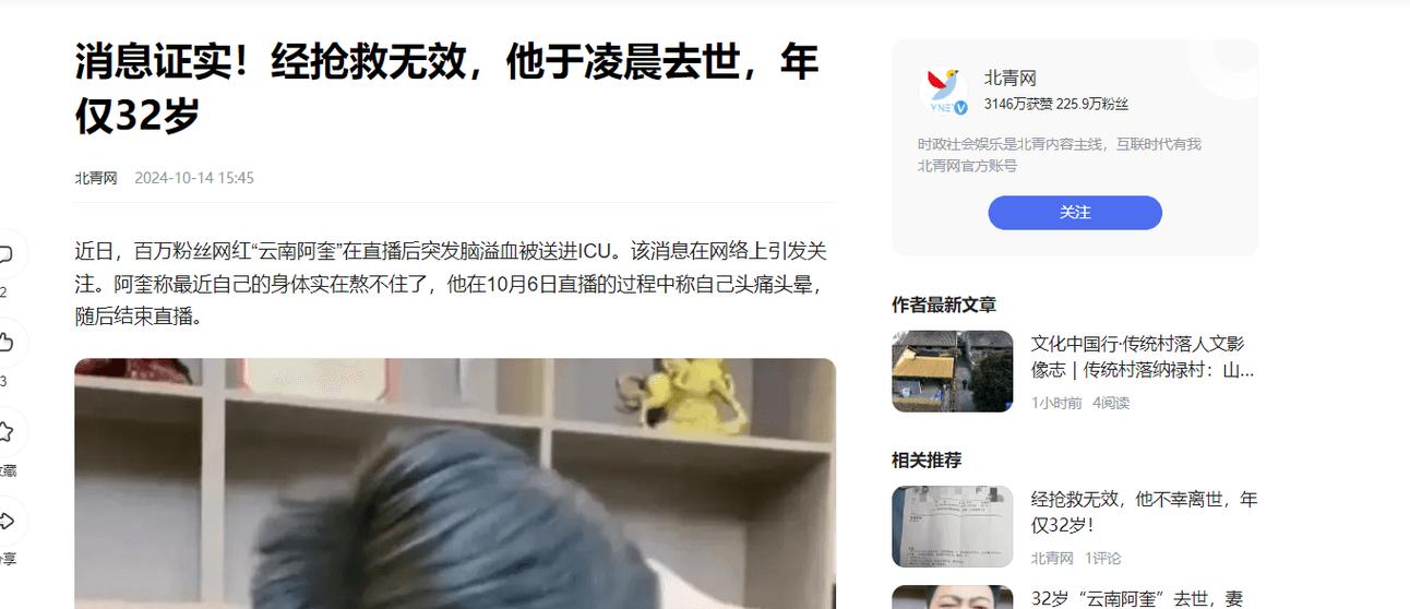 2025新澳门开奖记录和歌手突发脑溢血去世与著名歌唱家脑溢血
