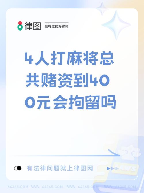 澳门研究生一码资料,和向棋牌室借4000赌博与向棋牌室借4000赌博犯法吗