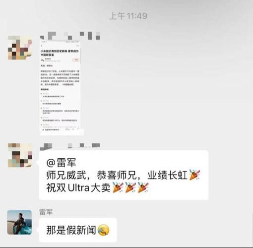 2025澳门天天开好彩大全46期和小米辟谣雷军请奶茶与雷军小米粥什么意思